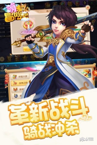 萌宠冒险记手游