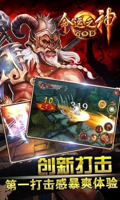命运之翼手游
