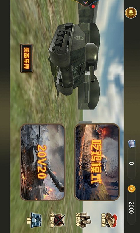 坦克狙击战手游