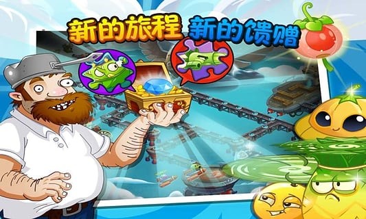 植物大战僵尸2失落之城高清版手游