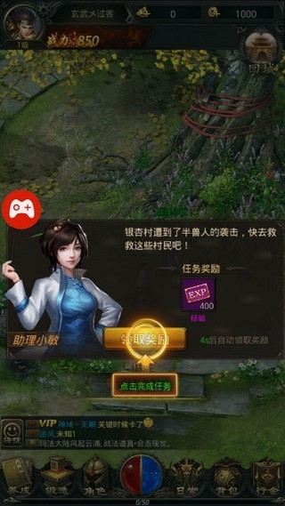精品神途手游