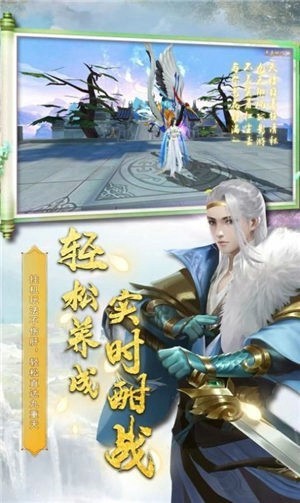 三界战歌之乱世扶摇手游