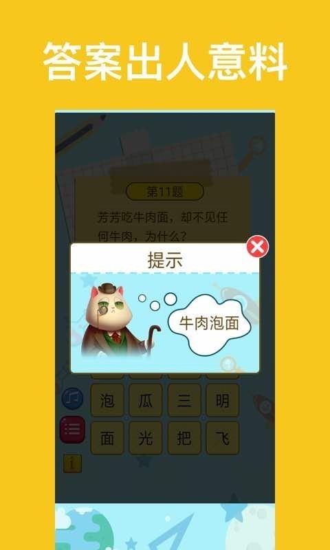 脑筋急转弯2016手游