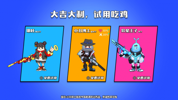地下城三国手游