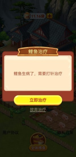 休闲山庄手游