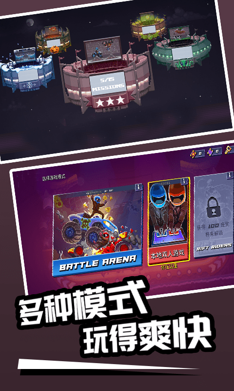 Drift 2手游