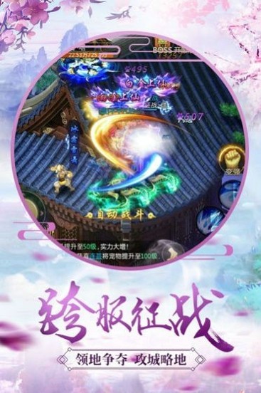 嗜血魔龙手游