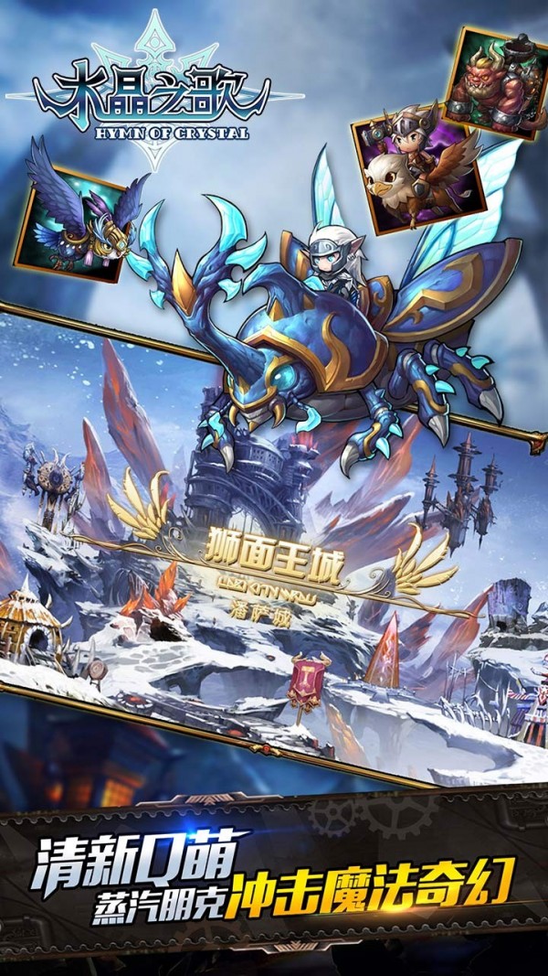 水晶之秘红包版手游