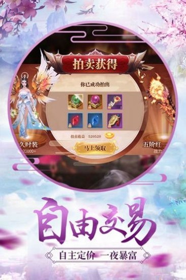 嗜血魔龙手游