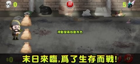 我的生存战争世界手游
