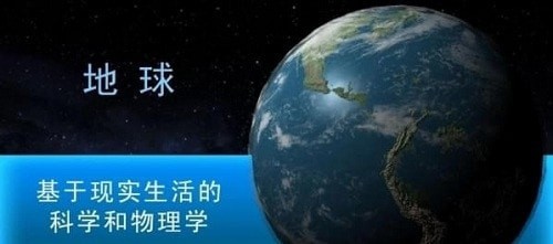 星球改造者手游