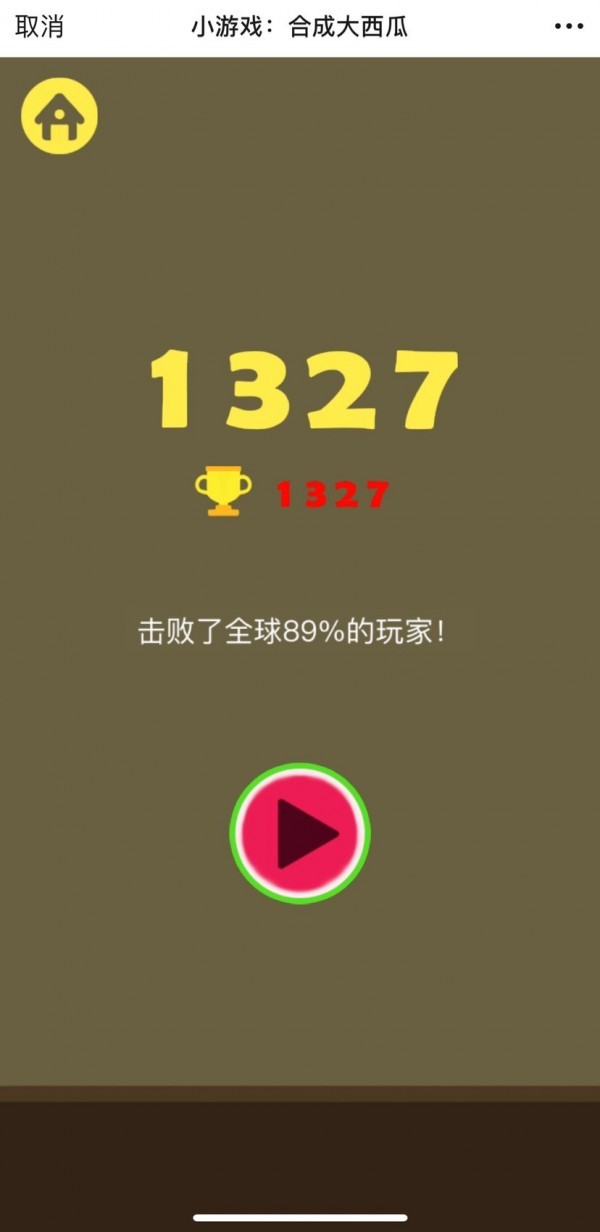 合并大炮球爆手游