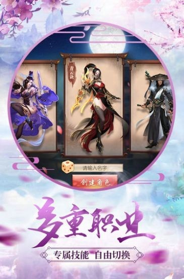 嗜血魔龙手游