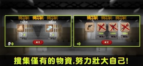 我的生存战争世界手游