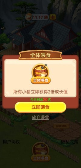 休闲山庄手游