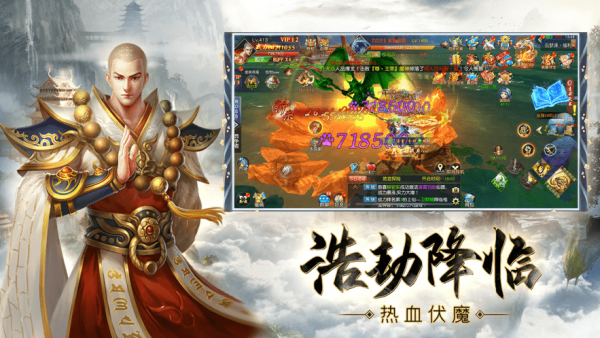 地藏归来高爆版手游