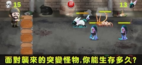 我的生存战争世界手游