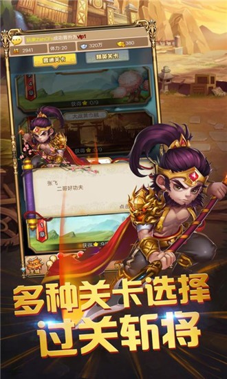 三国跑跑手游