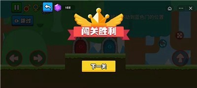 开心来闯关手游