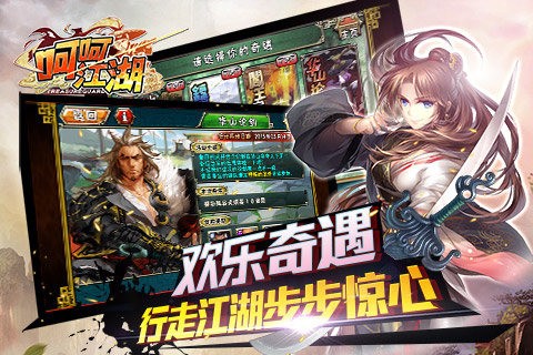 呵呵江湖百度版手游