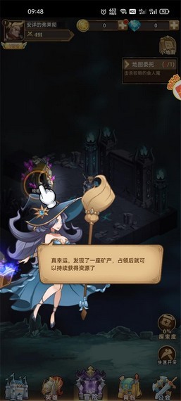 荣耀之歌手游
