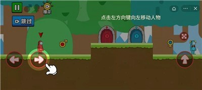 开心来闯关手游