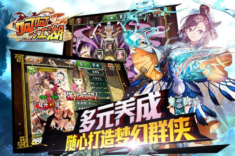 呵呵江湖百度版手游