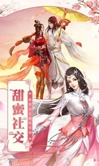 执仙之魔瞳红包版手游