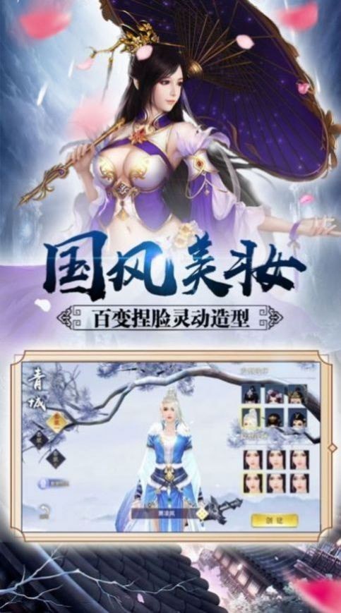 剑落仙惊手游