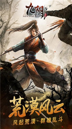 九阴九游版手游