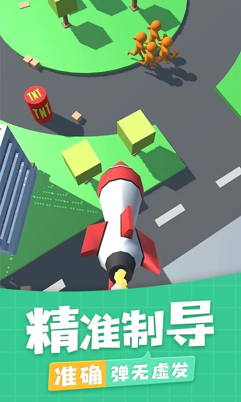 城市猎人计划手游