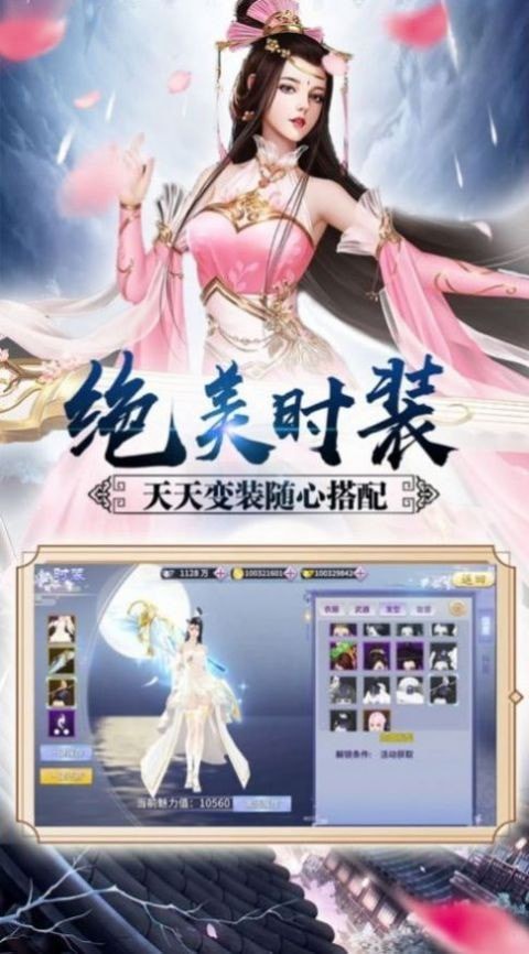 剑落仙惊手游