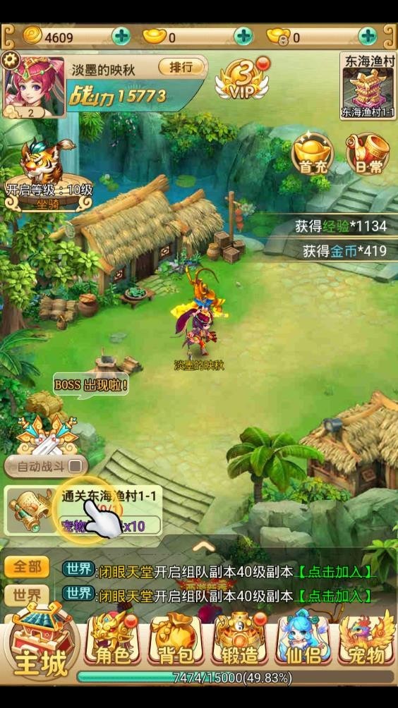 决战魔典手游