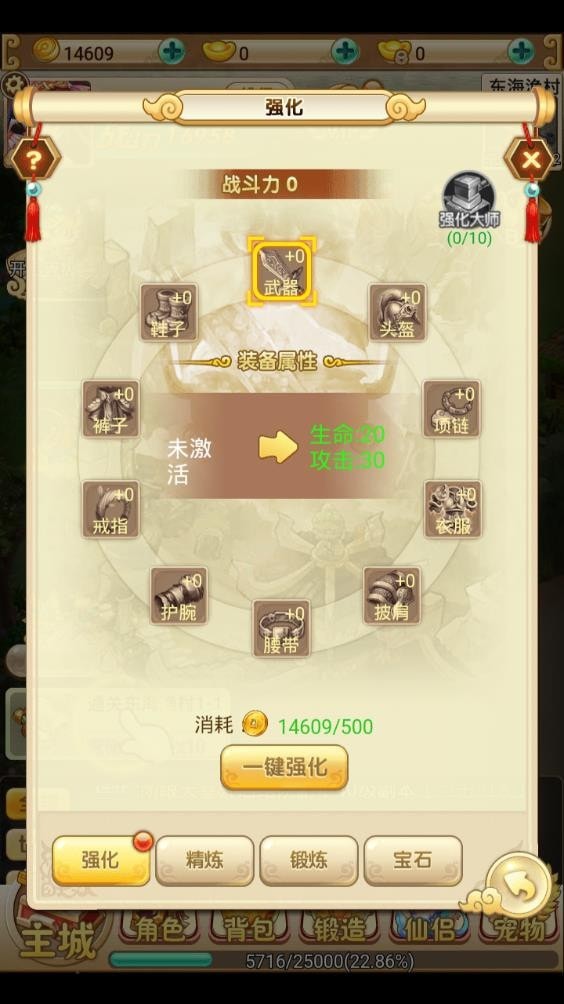 决战魔典手游