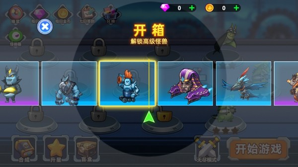怪物进化大战手游