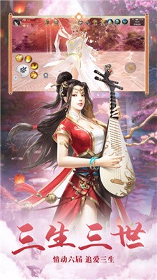 仙灵九剑手游