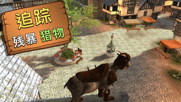 模拟山羊野兽狂热手游