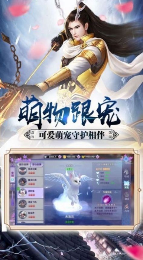 剑落仙惊手游