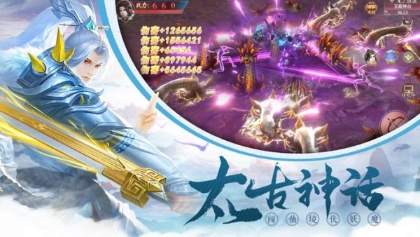 花千骨3D手游