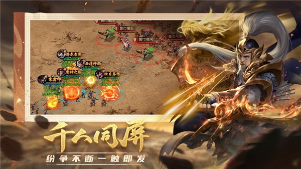项羽传之御龙纷争手游