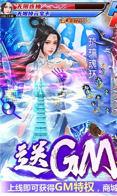 仙剑封神录手游