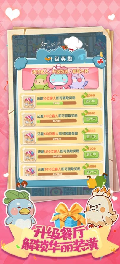 动力食堂手游