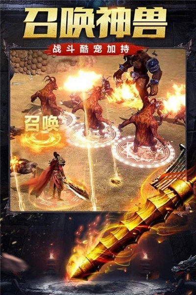 热火传奇高爆版手游