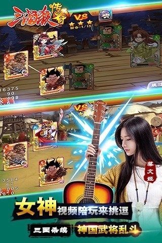 三国杀魂将传手游