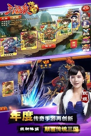 三国杀魂将传手游