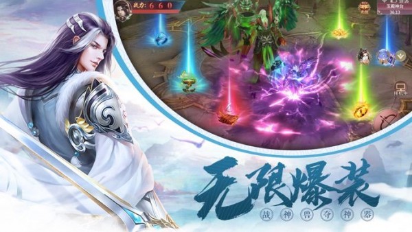 花千骨3D手游