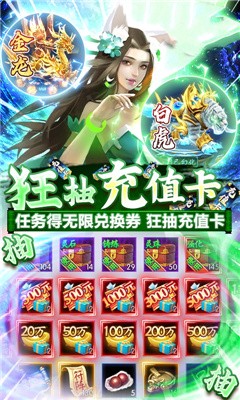 仙剑封神录手游