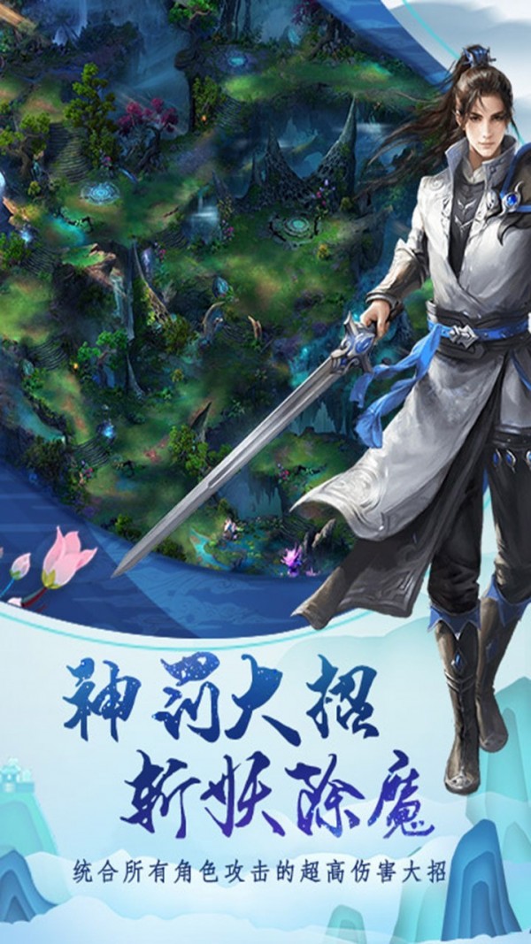 天仙变江湖争霸手游