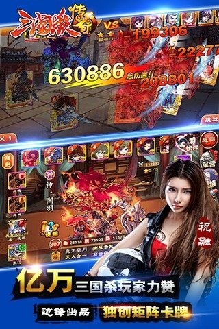 三国杀魂将传手游