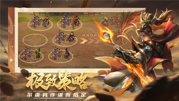 项羽传之御龙纷争手游